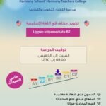 تكوين مكثف في اللغة الانجليزية